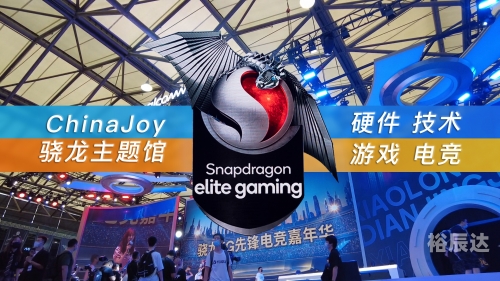 2020chinajoy2020chinajoy，游戏与科技的盛宴-第3张图片