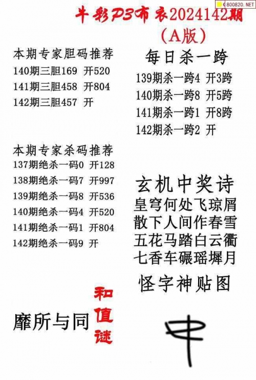 真精华布衣天下正版今日推荐-第1张图片