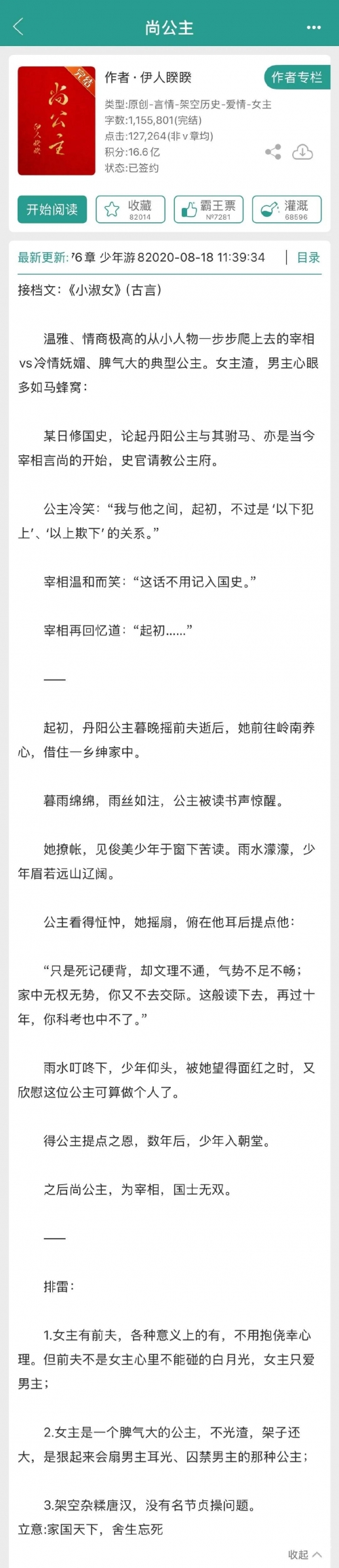 孤男寡女请关灯类似小说有哪些孤男寡女请关灯-第3张图片