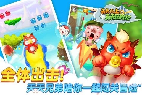 天天视频ios下载安装免费天天视频iOS下载安装指南-第2张图片