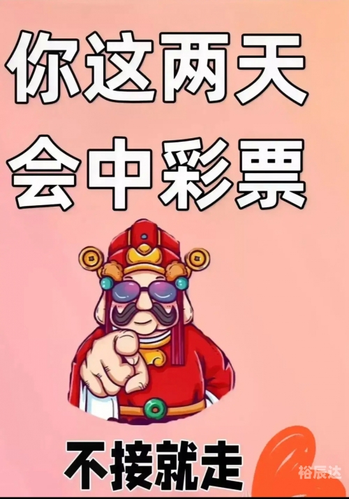 彩票大赢家-第1张图片