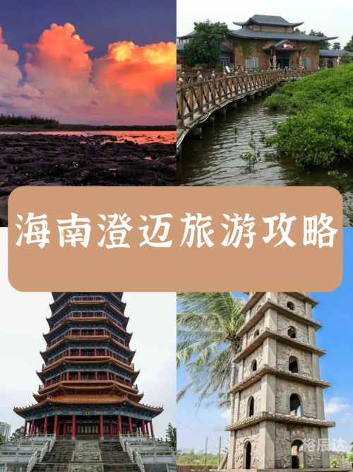 澄迈红树湾天气预报澄迈红树湾，自然与人文的完美融合