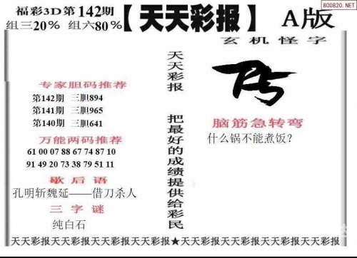 二四六天天好彩免费彩下载二四六天天好彩免费彩下载-第2张图片
