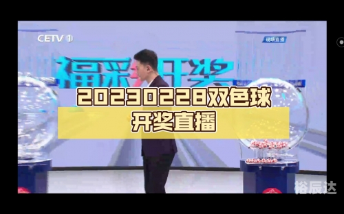香港开奖现场直播结果香港开奖现场直播结果揭晓-第2张图片