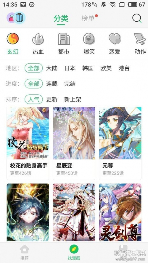 全球APP福引导网站APP下载入口介绍-第2张图片