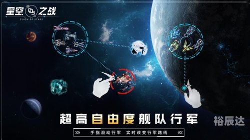 星空之战-第2张图片
