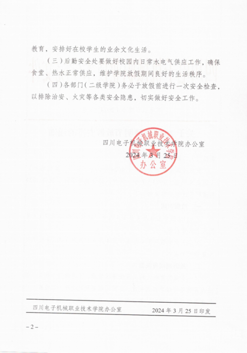 香港马会最新通知，关于赛事安排与福利政策调整-第1张图片