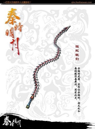 新秦时明月手游，沉浸式游戏体验-第1张图片