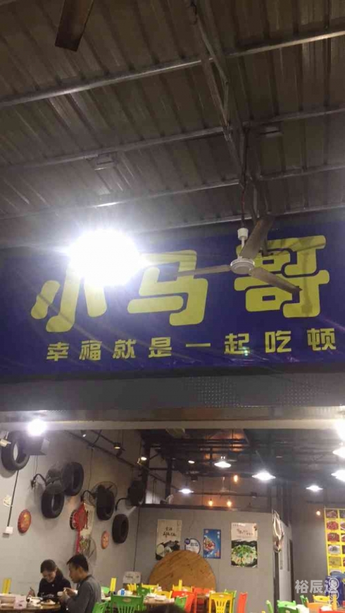 小马哥心水论坛，探索网络交流的新天地