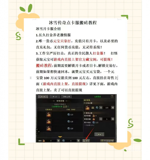 冰雪复古传奇手游官网单职业冰雪复古传奇手游，复古与激情的传奇之旅-第2张图片