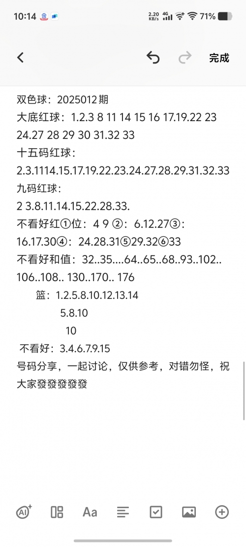 双色球中奖规双色球中奖规则解析