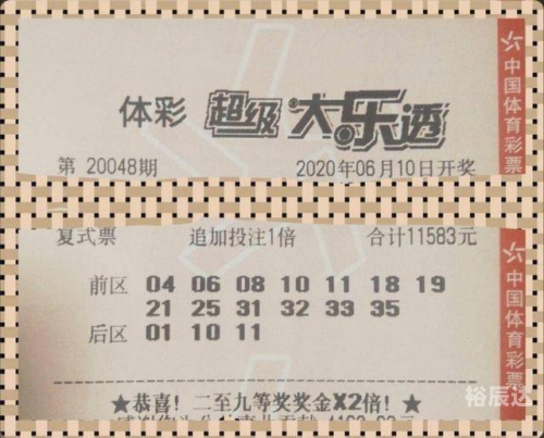 揭秘6合彩开奖结果
