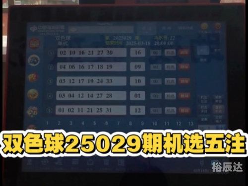 双色球在线机选双色球在线机选，便捷购彩新体验