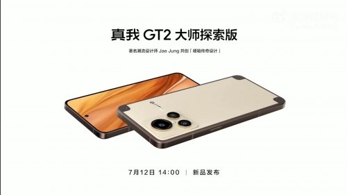 真我GT，探索自我，追求卓越-第2张图片