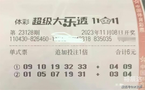 大乐透今日中奖号揭晓-第2张图片