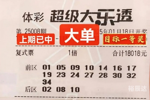 大乐透今日中奖号揭晓-第1张图片