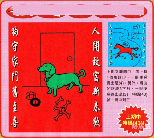 管家婆马报图片