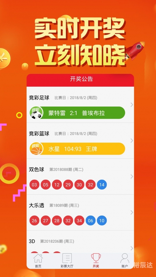 香港澳门六开彩开奖记录-第2张图片
