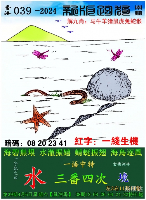 香港澳门六开彩开奖记录