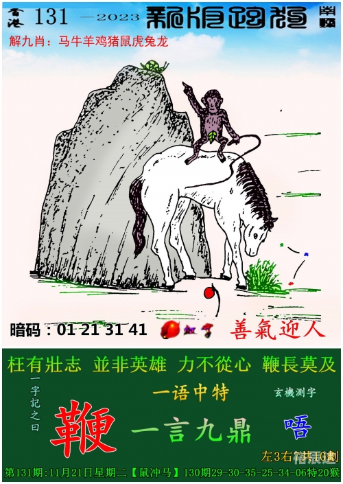 香港澳门六开彩开奖记录-第3张图片