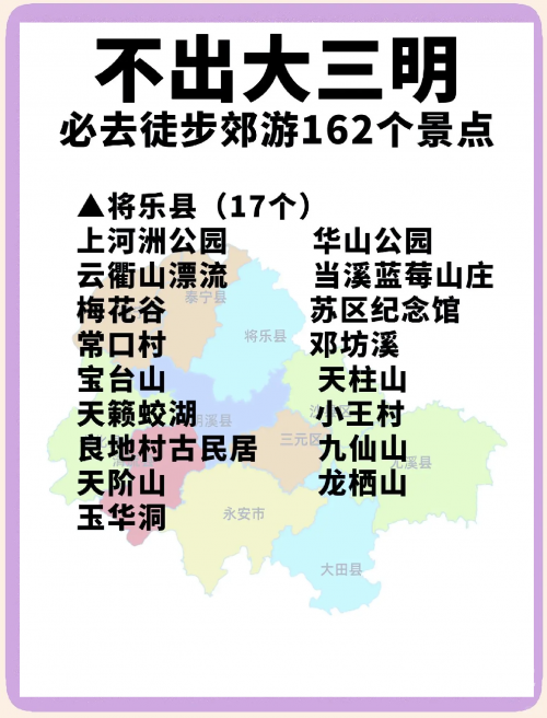 三明旅游景点推荐三明旅游攻略-第2张图片