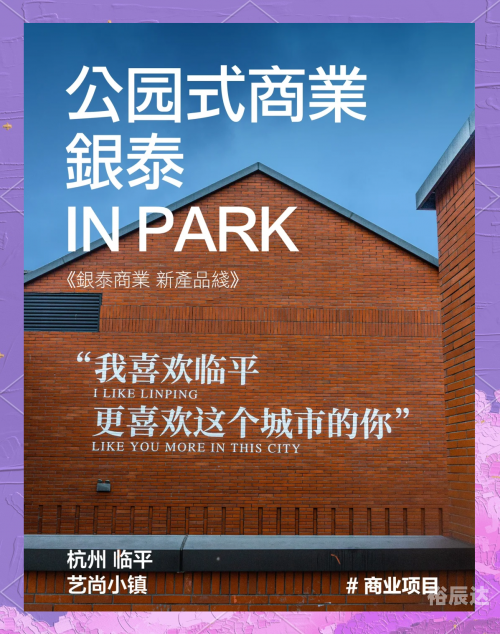 银泰国际，现代商业新地标