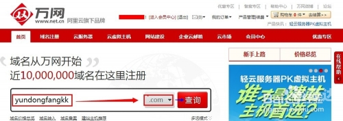 中国万网域名申请过程中国万网域名，引领互联网新篇章