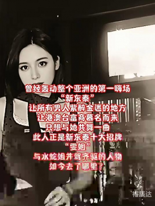 新东泰事件概述-第2张图片