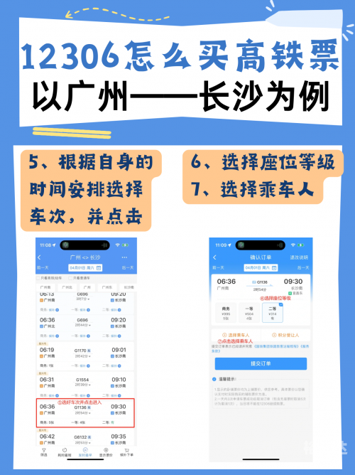动车车票查询预订动车票查询时刻表票价介绍