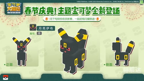 宝可梦探险寻宝锅子增加宝可梦探险寻宝锅，神秘宝物的发现之旅