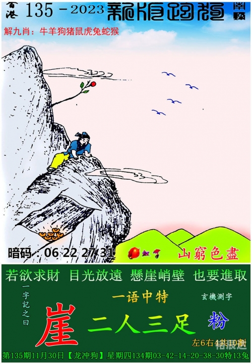 今晚澳门2023最准的资料今晚澳门2023最准资料，探寻市场趋势与投资机会-第3张图片