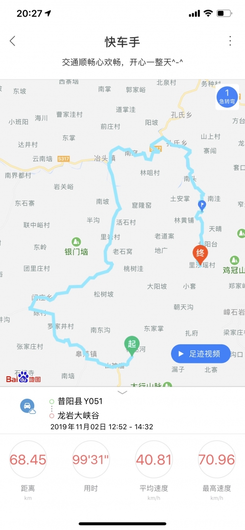 大寨旅游攻略-第2张图片