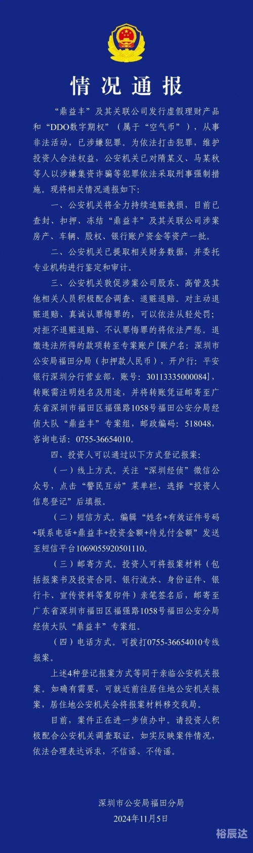 正版通天报彩图今天自动更新全年正版通天报，引领市场新风尚