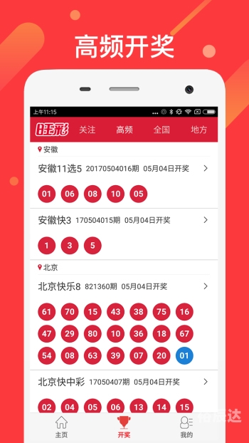 云南11选5走势图云南11选5走势图分析-第2张图片