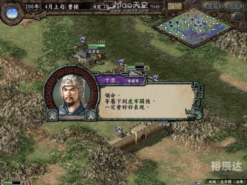 三国志9三国志9，重温历史，再现辉煌-第2张图片
