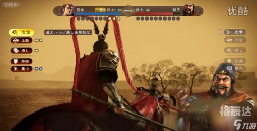 三国志9三国志9，重温历史，再现辉煌