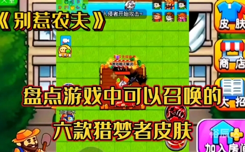 最强农夫游戏最强农夫，耕耘智慧与毅力-第2张图片