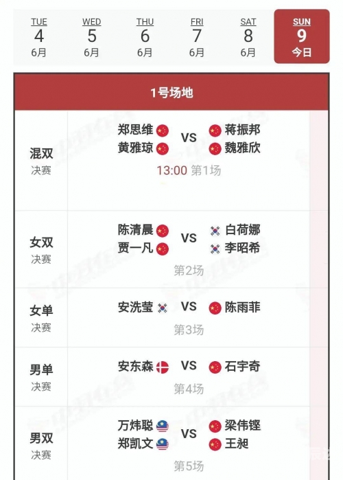 比分大赢家-第2张图片