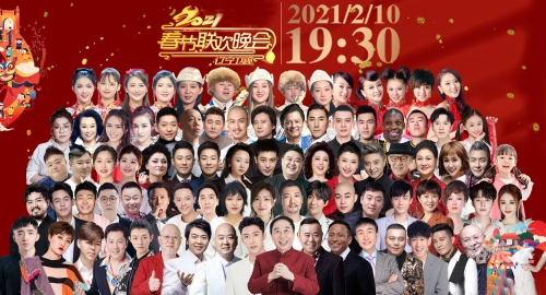 北京春晚2024播出时间北京春晚2024播出时间揭晓
