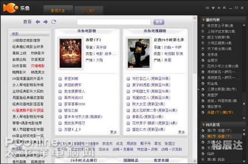乐鱼影音官网，探索优质影视资源与在线体验-第3张图片