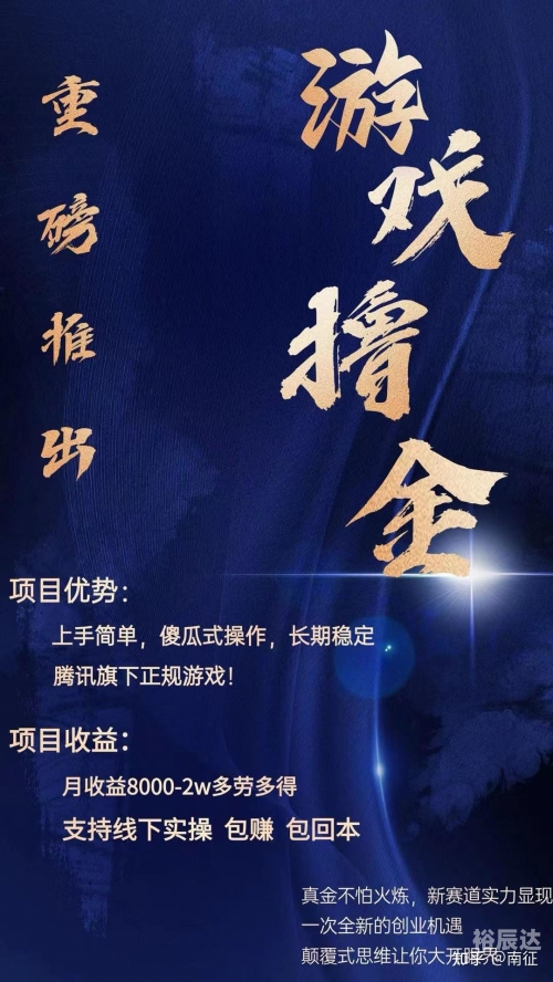手机挂机赚钱是真的吗挂机赚钱是否真实存在？
