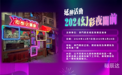 澳门今晚特马之夜，展望2022-第1张图片