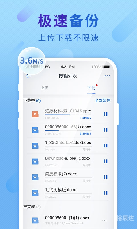 彩云网彩云网，云端上的智慧连接-第2张图片