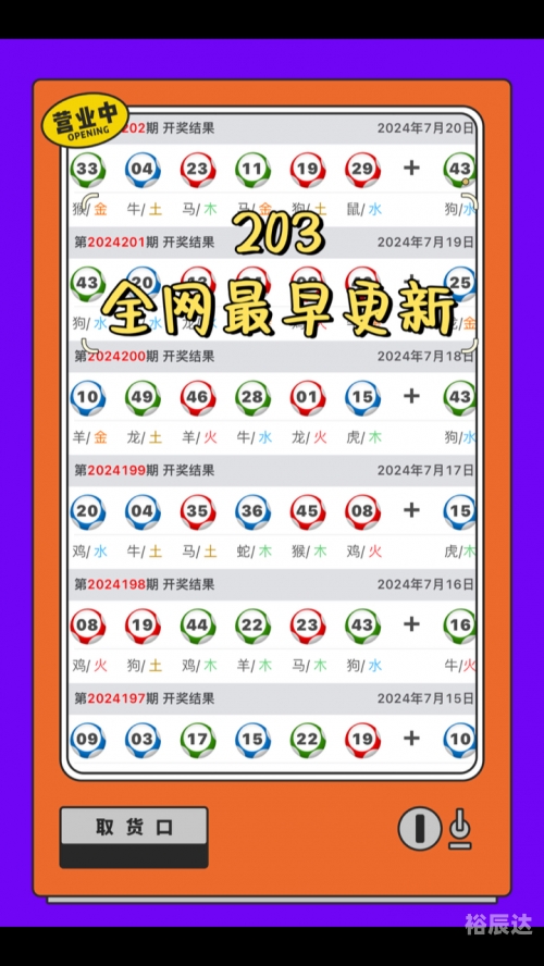 新澳门最近开奖记录查询表新澳门最近开奖记录查询