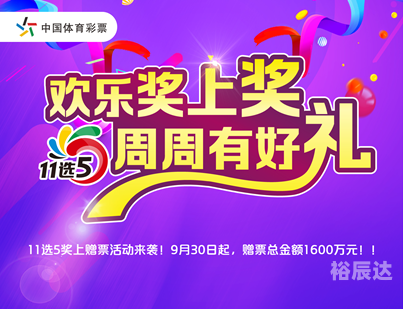 河北11选五河北11选五，彩票游戏攻略-第2张图片
