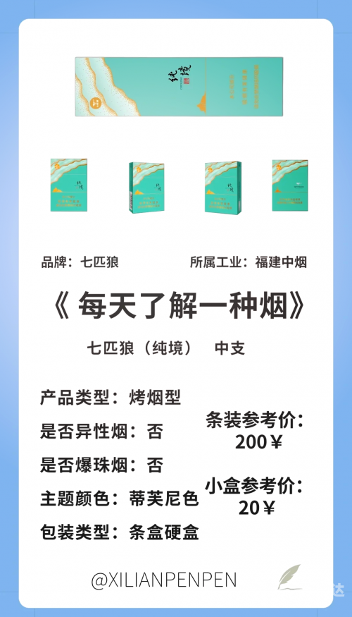 七匹狼官网七匹狼官网，品质与服务的卓越之选