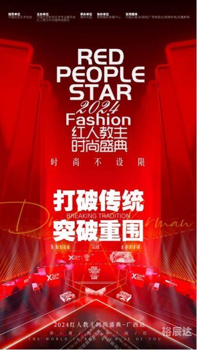 2024香港今晚开特马2024香港今晚开特马，璀璨盛典即将启幕-第1张图片