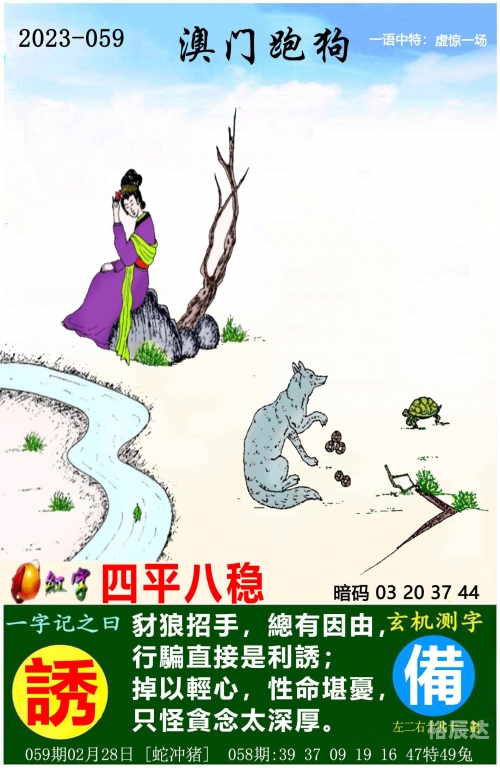 2023澳门彩正版资料大全