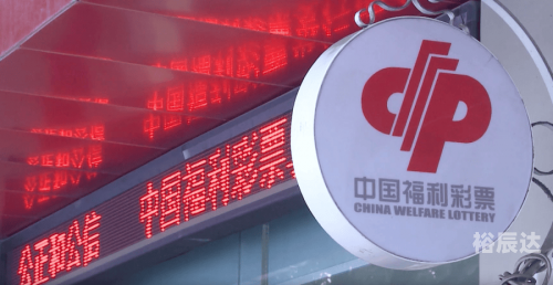 中国福利彩票官网中国福利彩票官网，福利彩票的权威平台-第2张图片