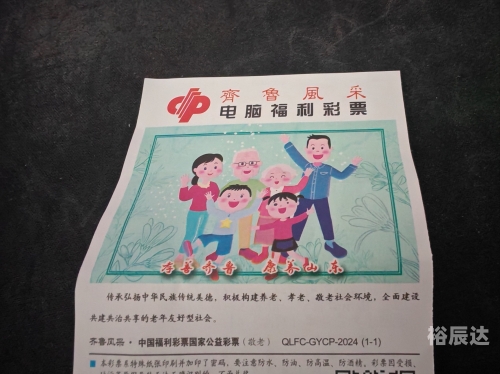 中国福利彩票官网中国福利彩票官网，福利彩票的权威平台-第1张图片